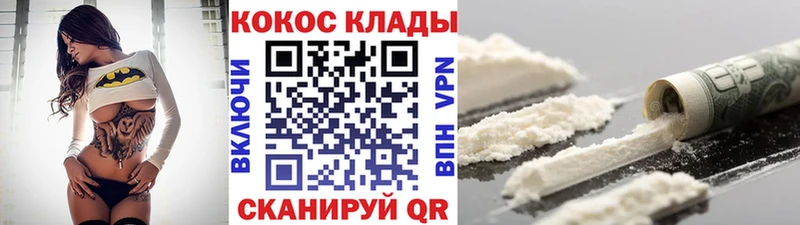 Купить закладки  Бердск  КОКАИН Эквадор 