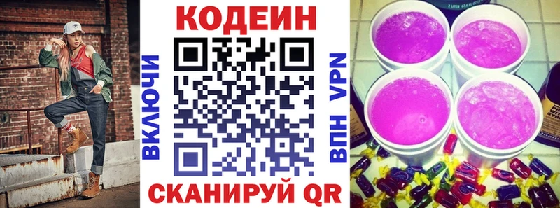 Купить  Бердск  Codein Purple Drank 