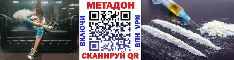 Купить  Бердск  МЕТАДОН VHQ 